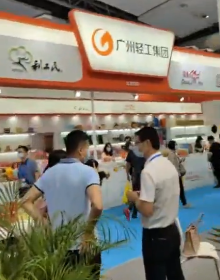 广州轻工集团